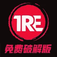 TRE免费版