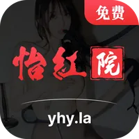 怡红院