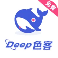 deep色客